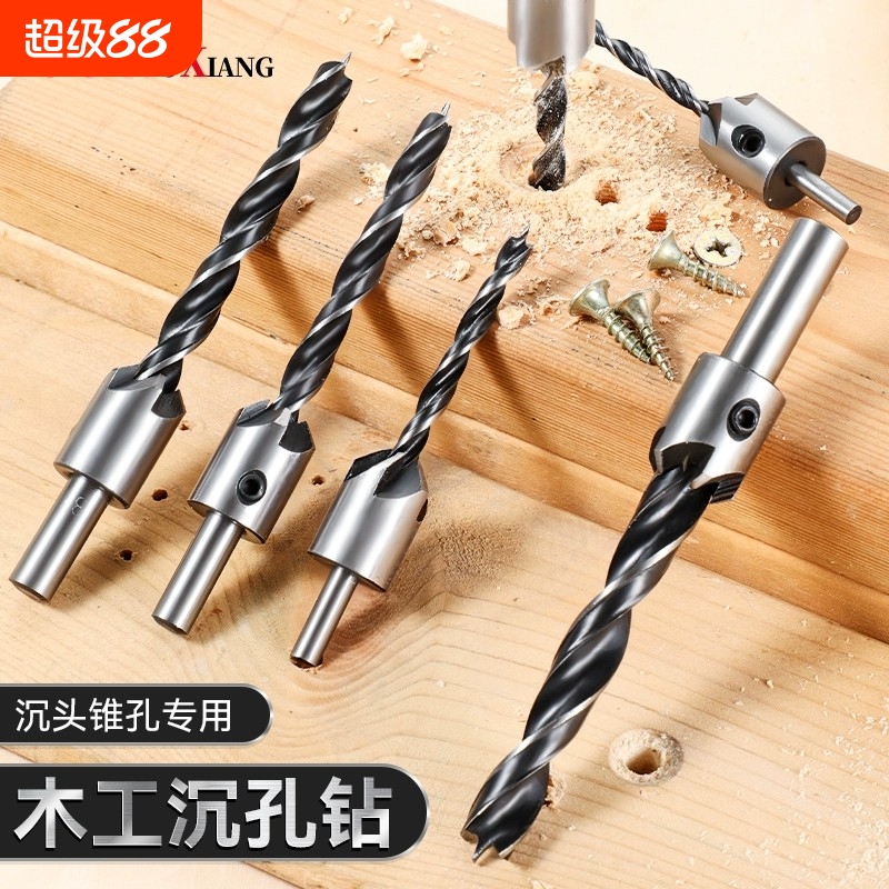 沉孔钻头二合一木材木工套装工具沉头钻芯扩孔开孔器手电钻可调