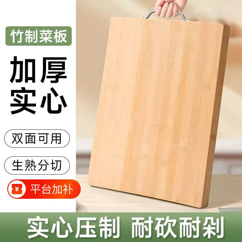 高山楠竹厨房菜板大号面板切菜板实木刀板水果案板宿舍竹子砧板