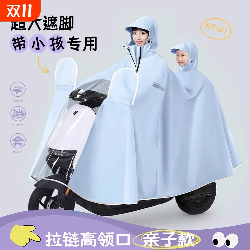 电动车雨衣双人亲子成人女长款全身防暴雨摩托车雨披遮脚带小孩