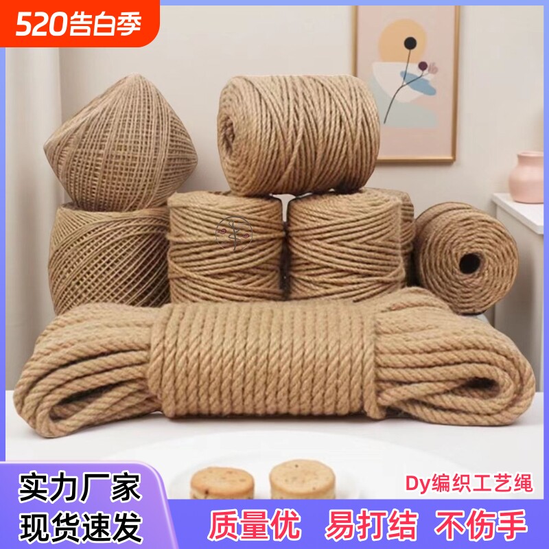 剑麻绳diy绳子捆绑绳手工绳水管装饰缠绕猫爬架天然黄麻绳管道