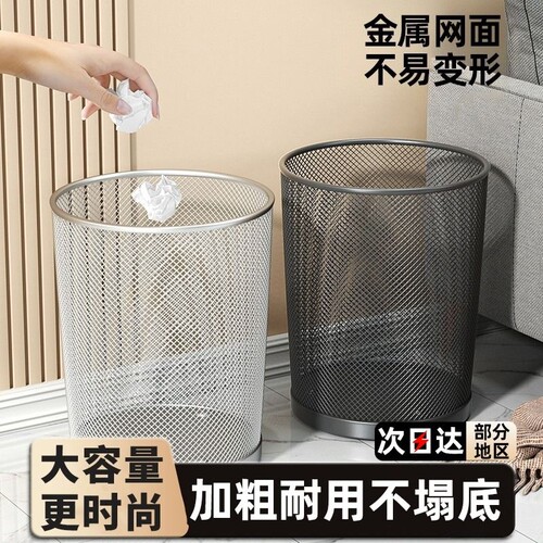 垃圾桶家用黑铁丝网加厚金属专用厨房大号纸篓镂空大容量办公室