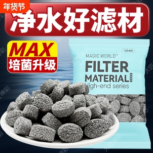 鱼缸原矿滤材橄榄球鱼池过滤材料细菌屋石英球净水过滤石水质