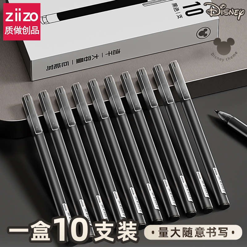 巨能写中性笔黑笔大容量