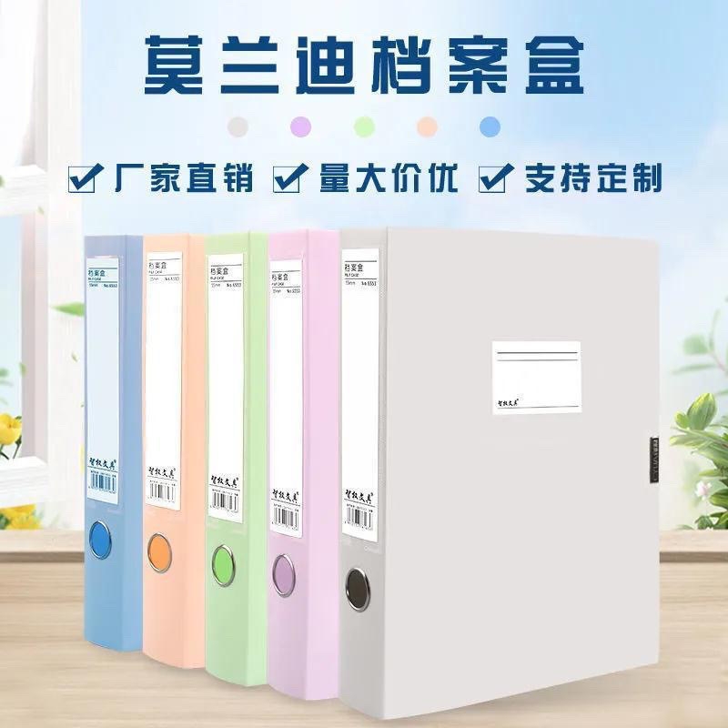 莫兰迪文件盒加厚A4档案盒塑料资料夹册资料盒办公用品大全文件收分类