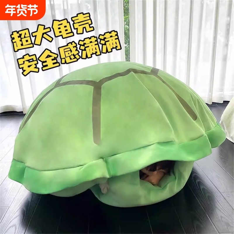 超大搞怪网红玩偶大乌龟壳睡袋成人儿童可穿戴抱枕睡觉懒人抱枕,玩具/童车/益智/积木/模型,毛绒/玩偶/公仔/布艺类玩具,淘宝优惠券,粉丝福利购,淘宝优惠卷