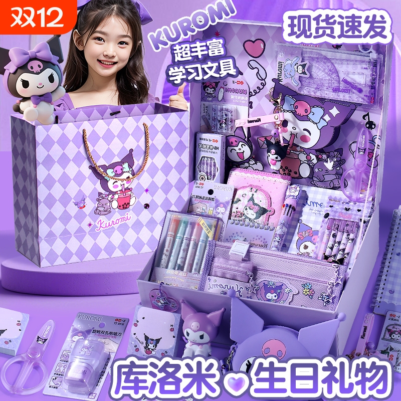 ▶库洛米女孩文具套装礼盒限时购