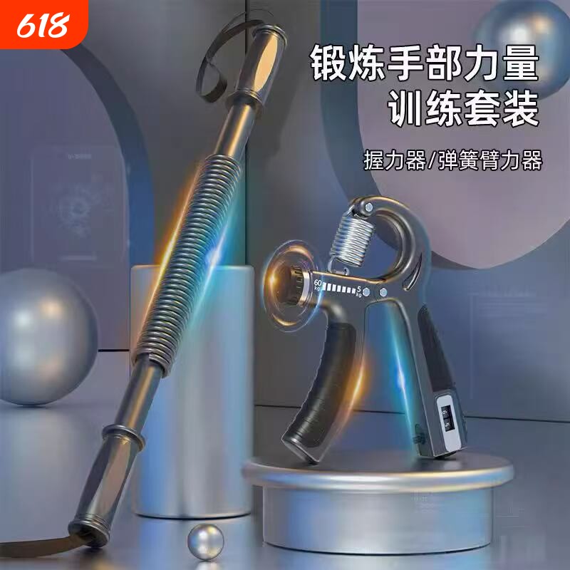 握力器臂力器男士锻炼身体运动器材家用健身手臂康复训练臂力棒