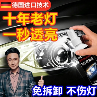 汽车大灯翻新修复液车灯发黄套装工具抛光灯罩清洗剂神器打磨车漆