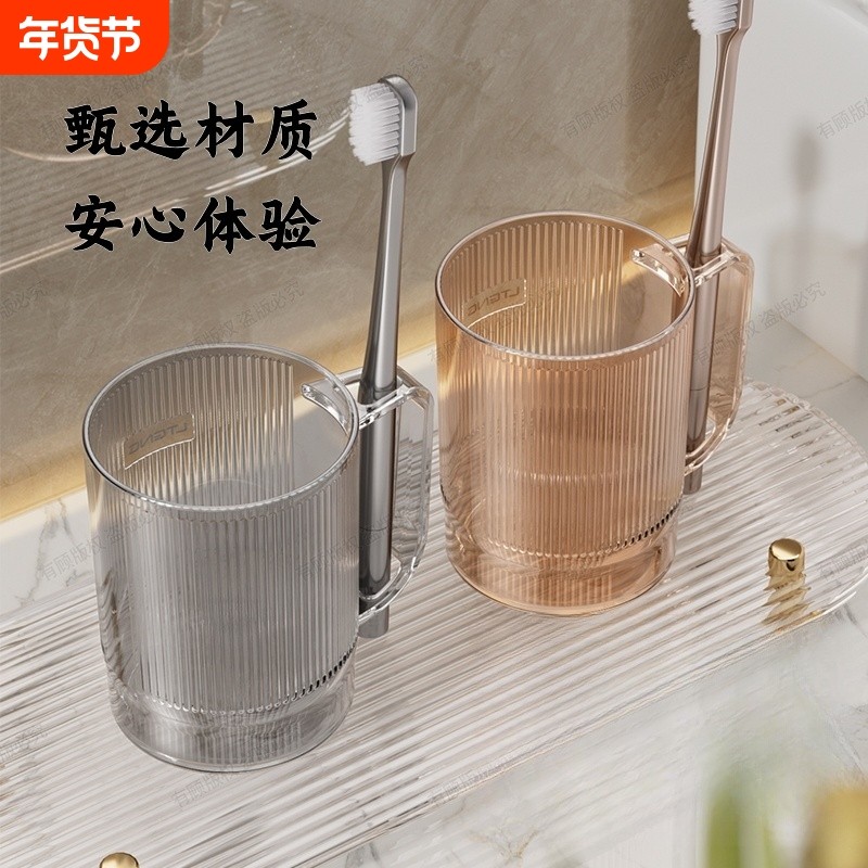 家用简约洗漱杯情侣漱口杯刷牙杯子轻奢高颜值牙缸口杯家庭套装,家庭/个人清洁工具,洗漱杯,淘宝优惠券,粉丝福利购,淘宝优惠卷