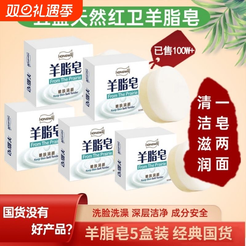 送起泡网红卫羊脂皂羊奶婴儿肥皂洗头洗澡洗脸香皂国货洗手沐浴