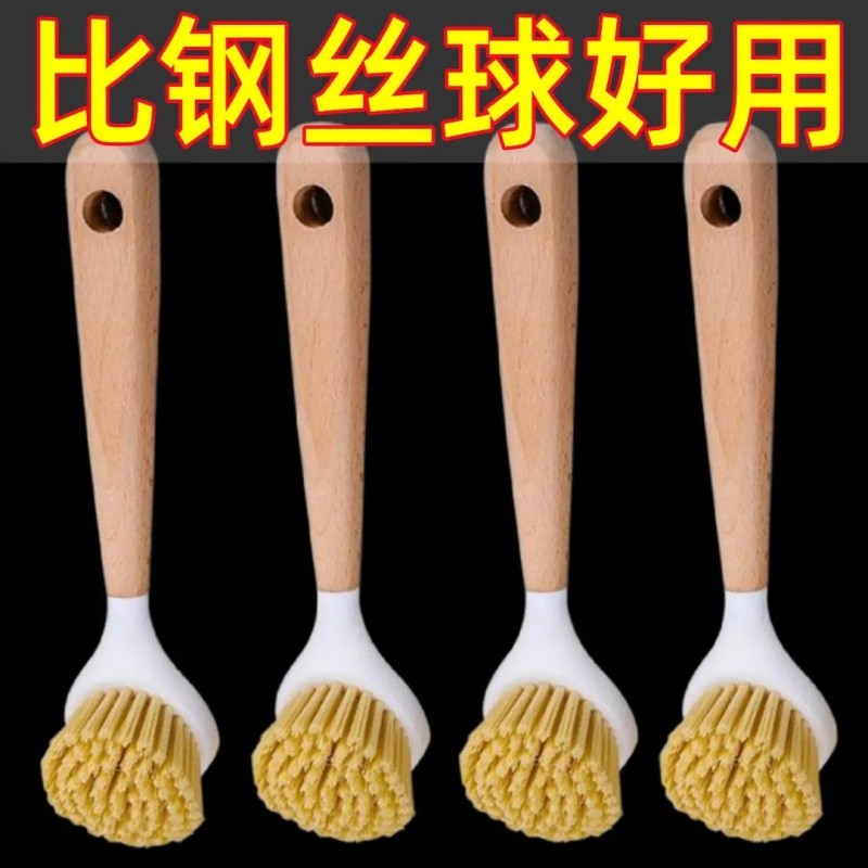 长柄锅刷厨房家务清洁榉木手柄洗锅刷子秋冬季刷锅不沾油除油垢刷