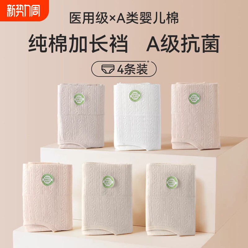 2026新款夏季女士内裤加长裆高腰纯棉大码100全棉裆A类女式抗