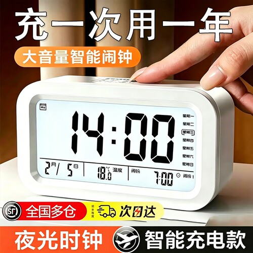 全网热销闹钟学生专用智能26新款