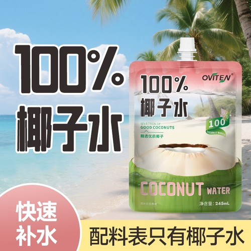 豪园100%椰子水果汁|千人回购