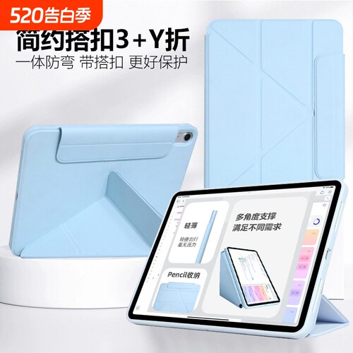 适用iPad11保护壳防摔苹果保护套