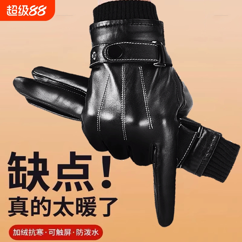 皮手套男士冬季骑行加绒加厚