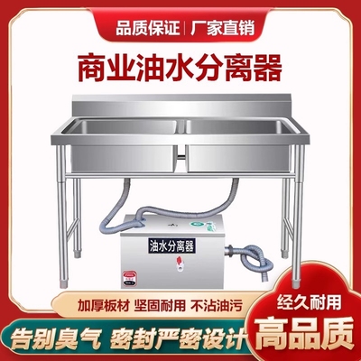 油水分离器厨房餐饮饭店家用商用不锈钢下水道水油污过滤器隔油池