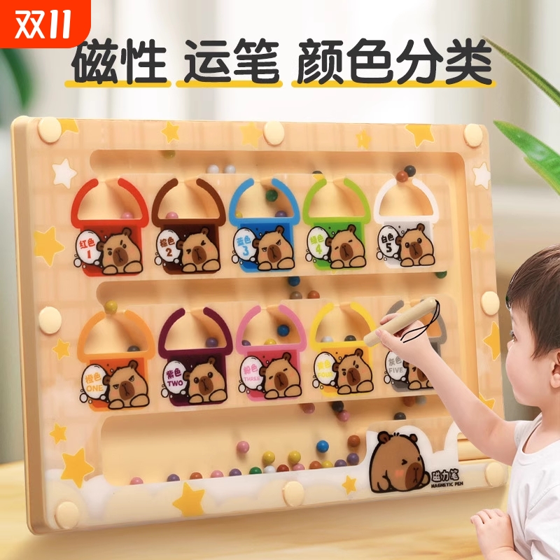 磁力迷宫走珠2岁宝宝早教益智