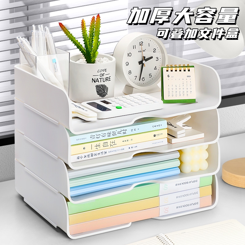 桌面文件收纳架加厚大容量可叠加简约多层办公桌置物架防摔A4纸分层收纳盒办公桌置物架透明亚克力抽屉式整理