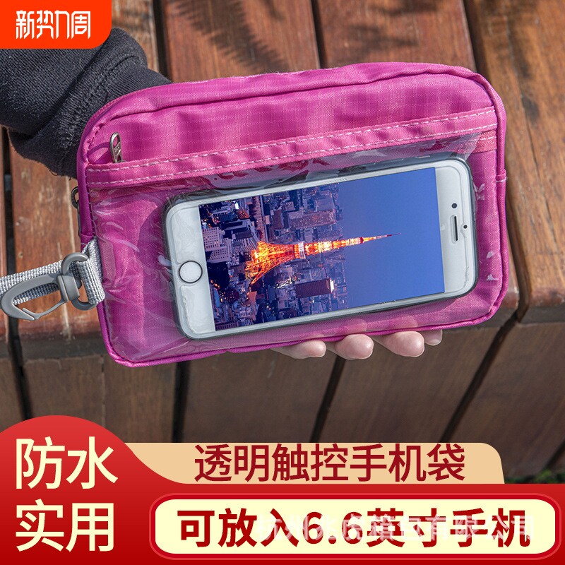 透明触屏手机包手拿包手腕女防水便携零钱钥匙包户外小卡包