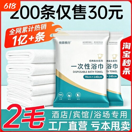 一次性浴巾吸水加厚加大号毛巾压缩旅行单独包装酒店用品便携浴巾