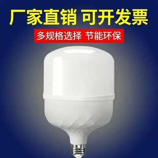 led灯泡E27螺口家用灯泡照明节能灯泡超亮E40工厂车间大功率球泡