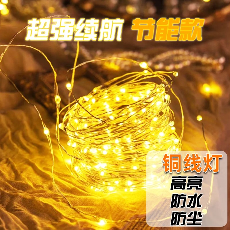 led小彩灯串灯氛围灯条装饰树礼物满天星灯带灯珠圣诞节庭院电池