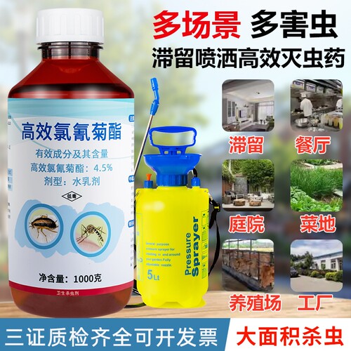 专业高效大面积室内外防蚊虫药庭院喷雾杀虫剂长效驱蚊药水杀蚊子