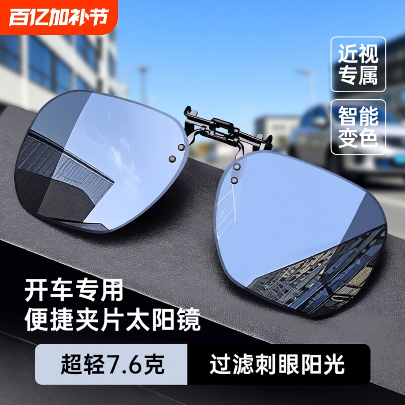 偏光墨镜夹片可套近视镜男日夜两用开车专用驾驶钓鱼太阳眼镜夜视