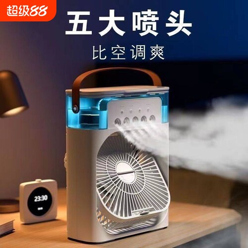 加湿冷风机桌面USB充电水冷风扇