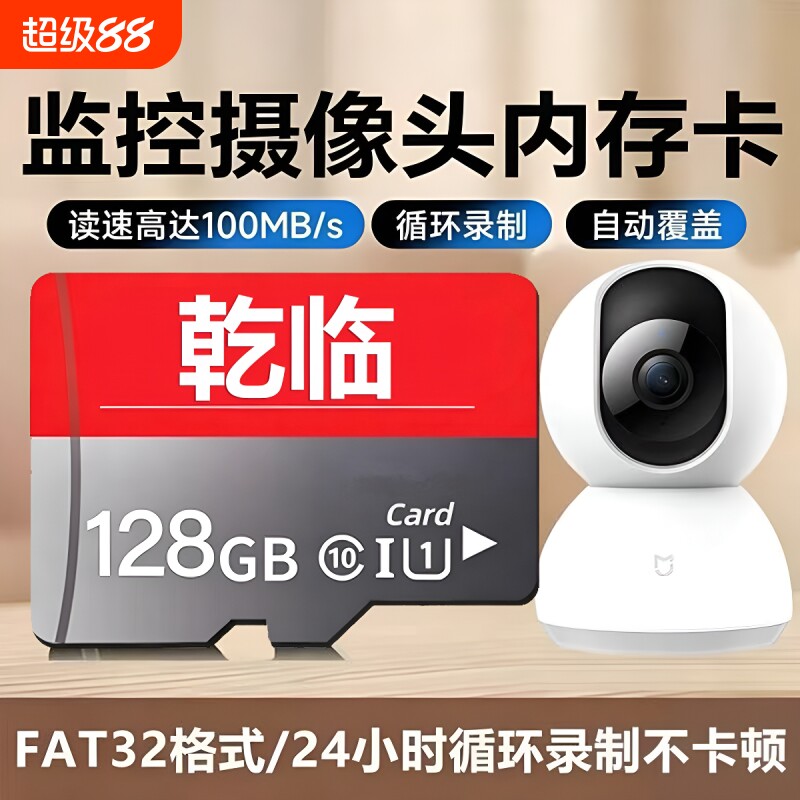 监控内存卡摄像头专用64G128GTF卡fat32sd行车记录仪通用存储卡图片