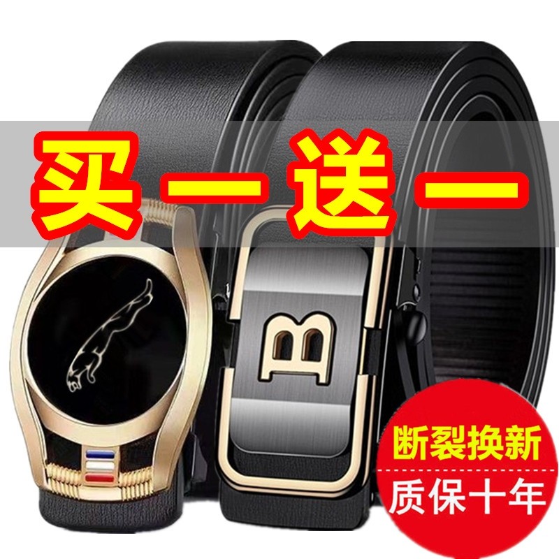 2025款正品男士皮带纯牛皮自动扣商务国风内穿腰带青中年百搭裤带