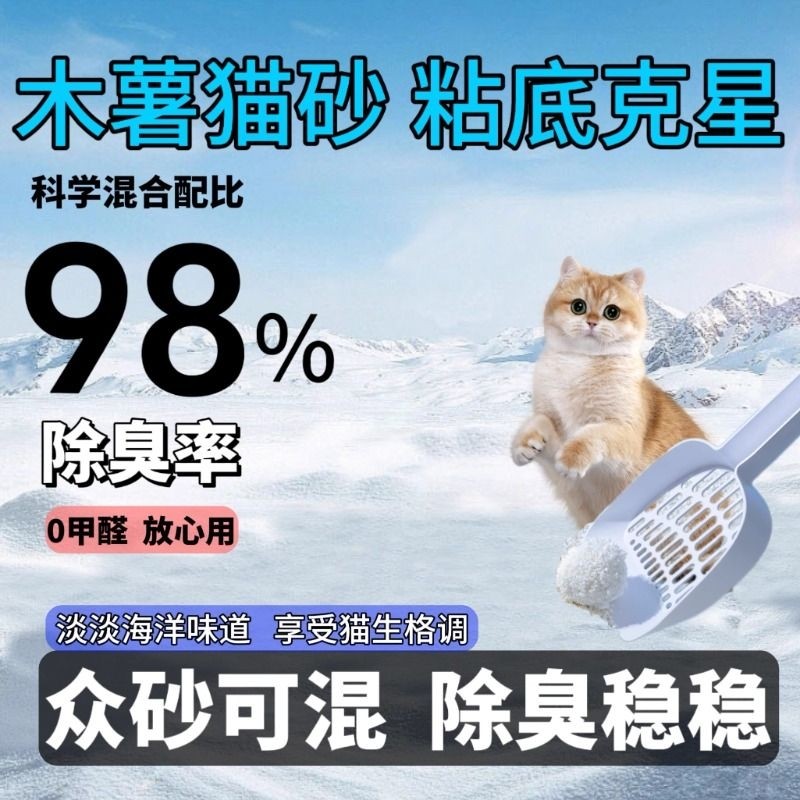 木薯猫砂植物除臭无尘混合豆腐猫沙包邮20公斤不粘底防臭猫咪用品,宠物/宠物食品及用品,猫砂,淘宝优惠券,粉丝福利购,淘宝优惠卷