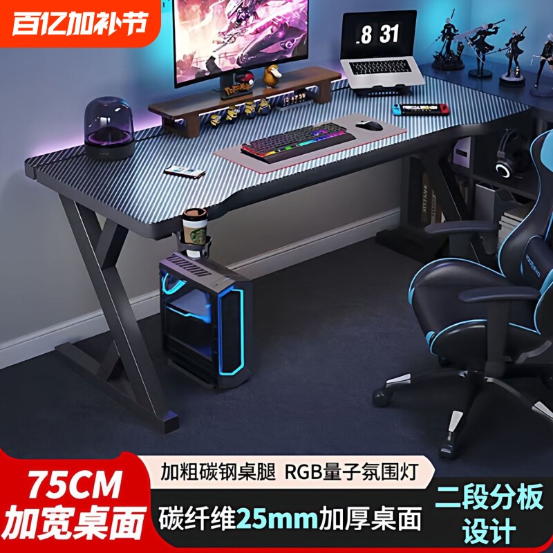 电脑桌实木家用书桌碳纤维电竞桌台式可放主机电竞房游戏桌