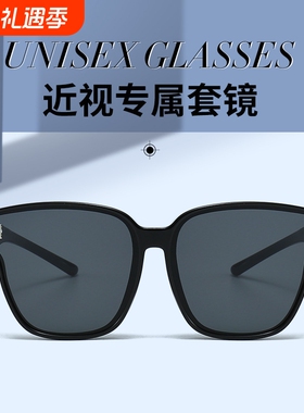 黑色墨镜一镜两用时尚近视套镜超轻防紫外线太阳眼镜开车专用墨镜