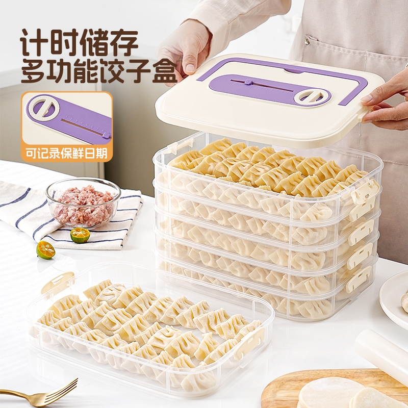 饺子收纳盒冰箱专用密封食品盒水饺馄饨冷冻盒多层大容量保鲜盒子