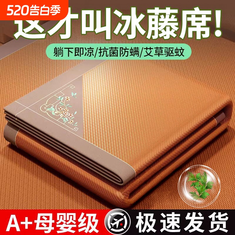 优选藤席天然冰凉席夏天新款高端空调冰丝席家用夏季可折叠草席子