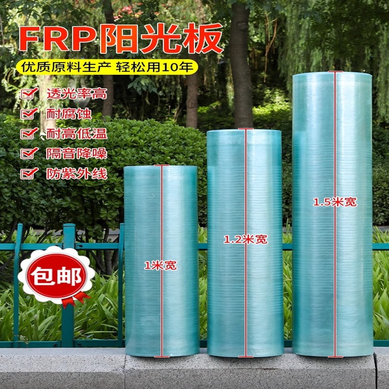 阳光板采光板板房耐力板大棚纤维塑料透明树脂雨棚玻璃彩钢瓦平板