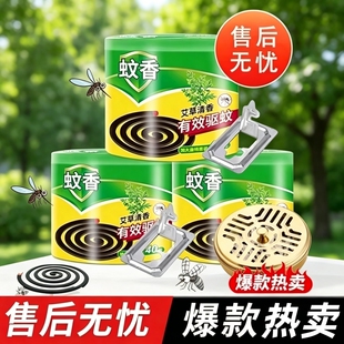 蚊香艾草蚊香盘家用灭蚊驱蚊非无毒户野外文香盒整箱批送盘托架子
