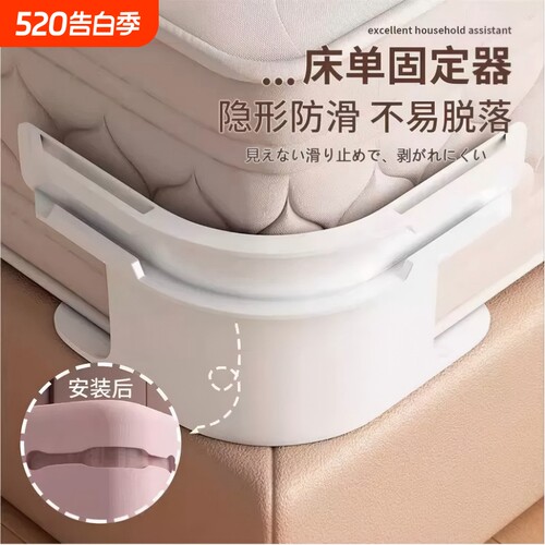 网红同款|防滑不移位床单固定器