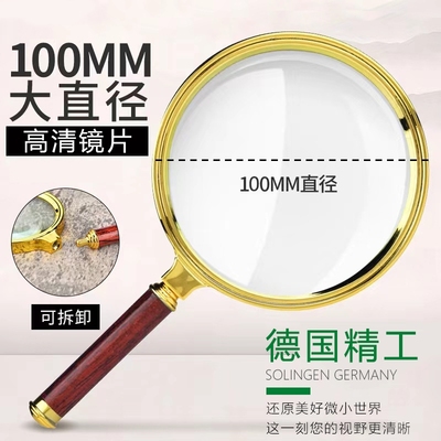 放大镜高清正品老人高倍扩大镜