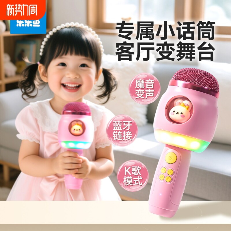 乐乐鱼儿童话筒麦克风卡拉ok唱歌音响一体机小女孩2宝宝3早教玩具