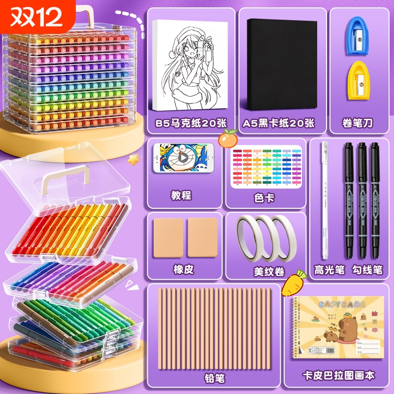 【绘画全套装】直液丙烯马克笔