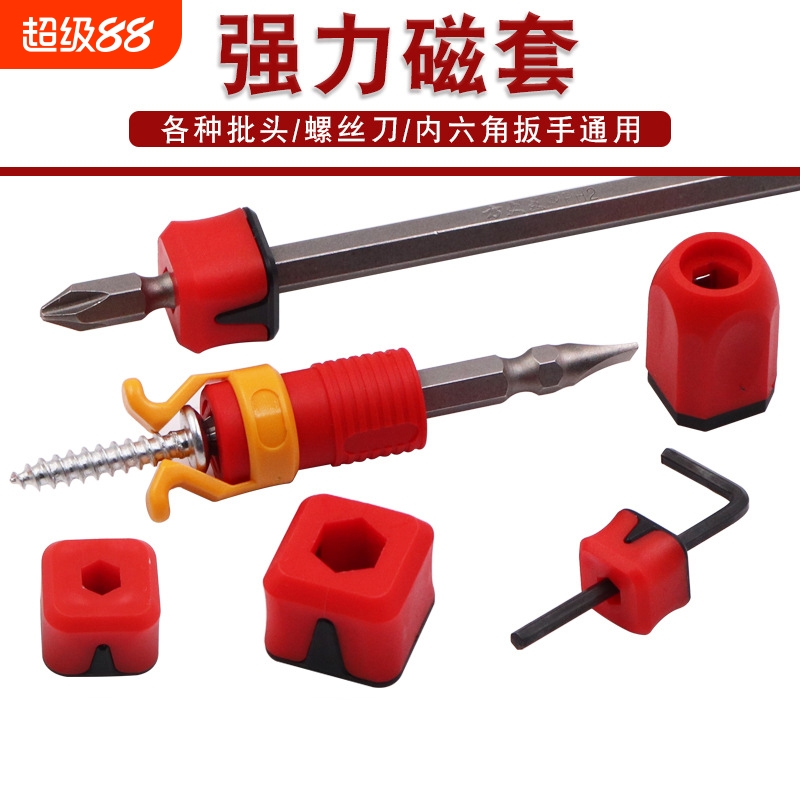 强磁磁圈强力磁环螺丝刀起子头