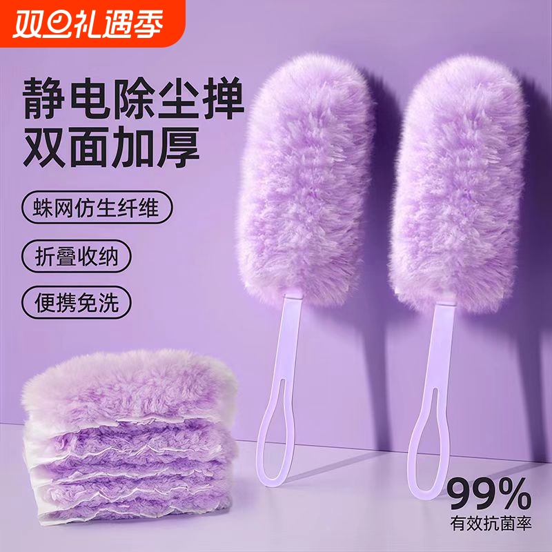 静电吸附一次性除尘掸子鸡毛掸子除尘扫灰家用蜘蛛网打扫清理神器