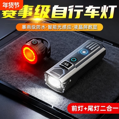 自行车夜骑灯超亮车前灯长续航
