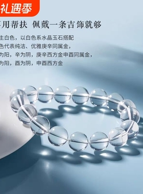 净体收藏级白水晶冰种手链
