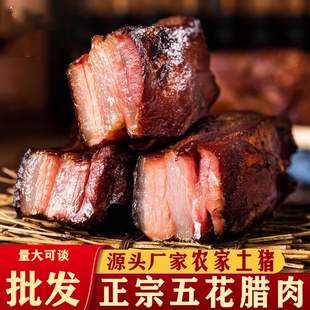 腊肉正宗湖南特产农家自制烟熏肉非湖南湘西贵州咸肉腊肠五花腊肉