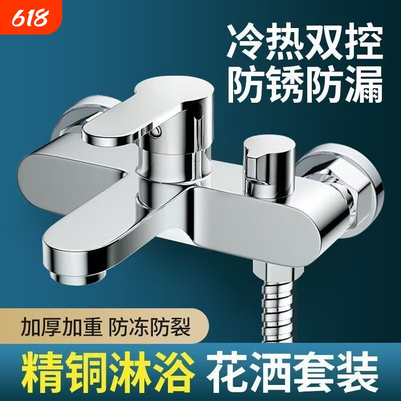 全铜淋浴水龙头冷热混水阀浴室喷头花洒套装喷头三联浴缸开关组