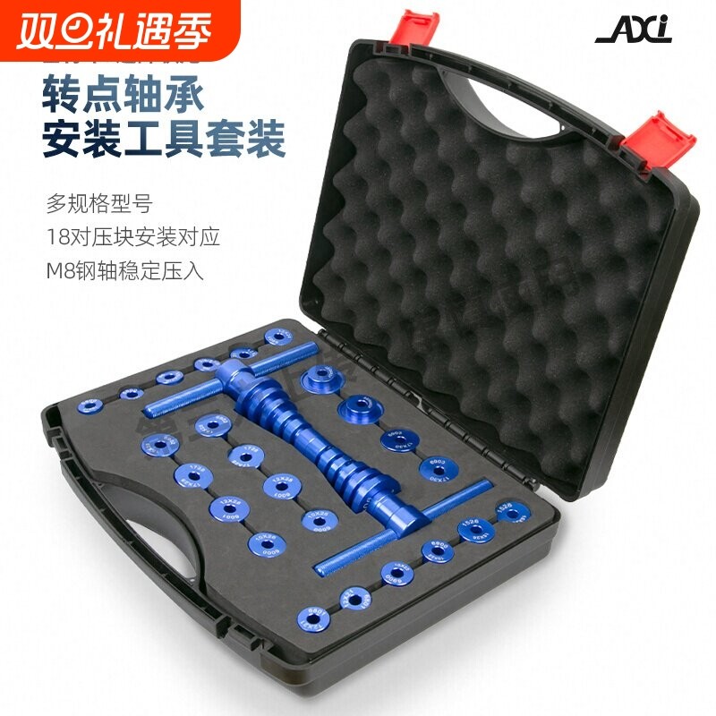 自行车培林静力安装工具花鼓轴承塔基中轴压入式工具车架工具套装